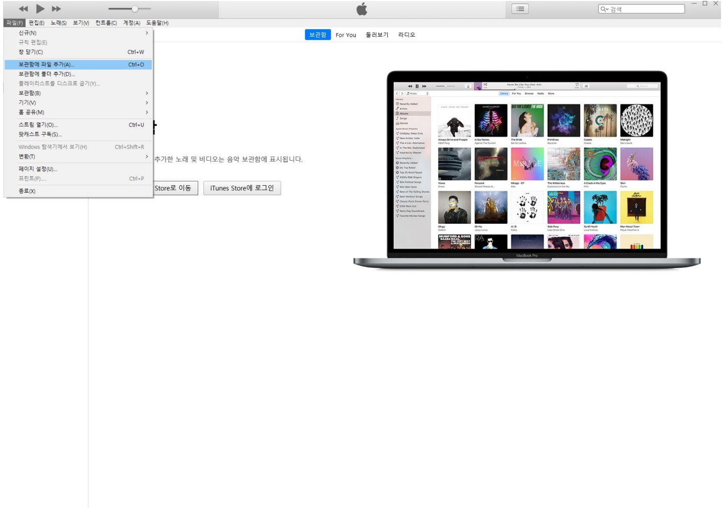 보관함에 파일 추가