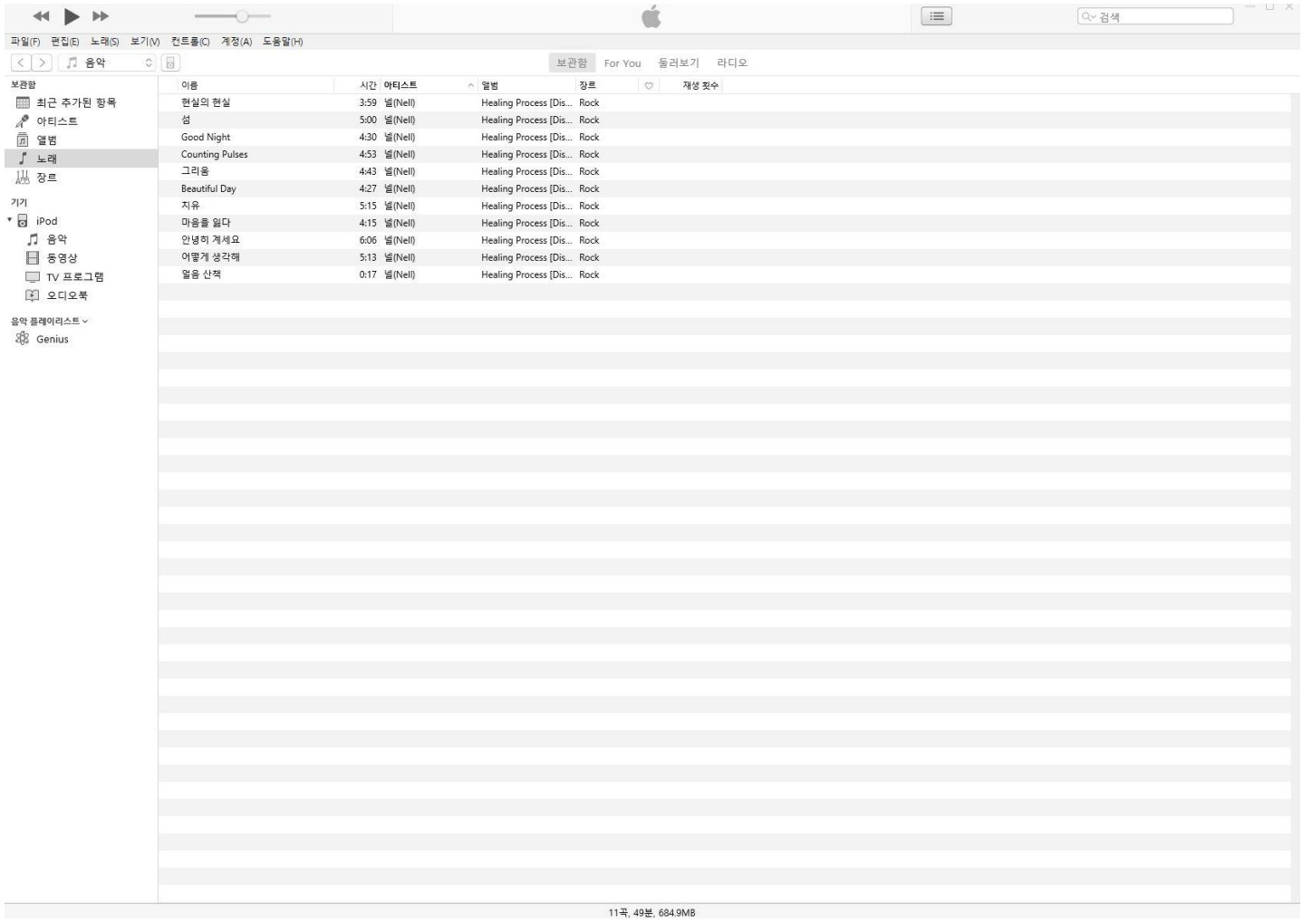 보관함 리스트 확인