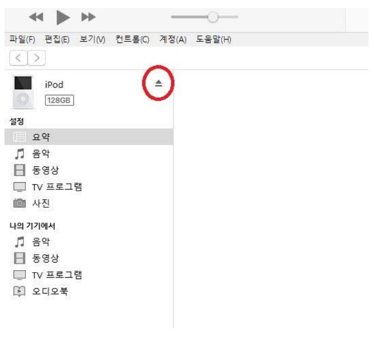 연결 해제 버튼